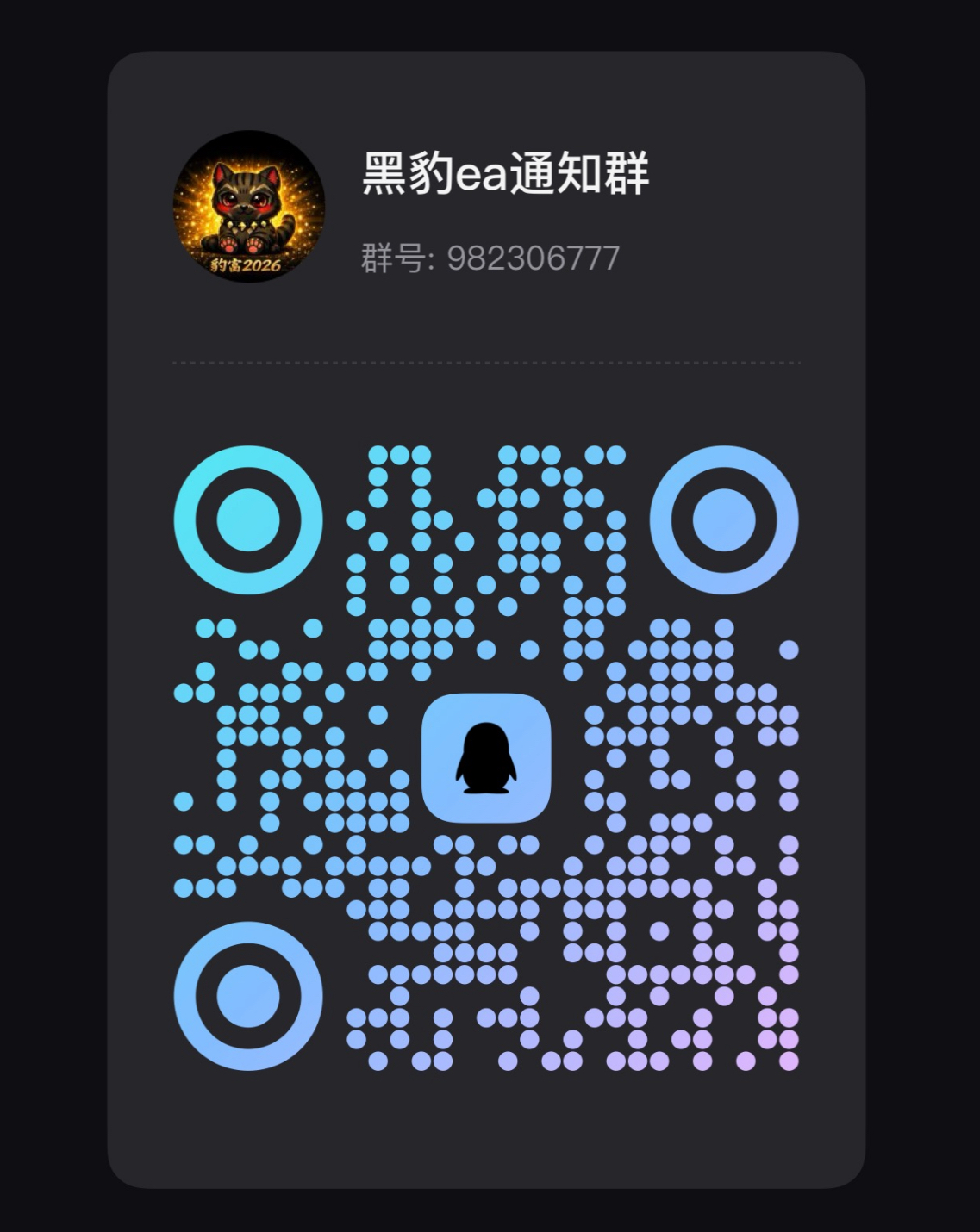 黑豹直播通知群二维码